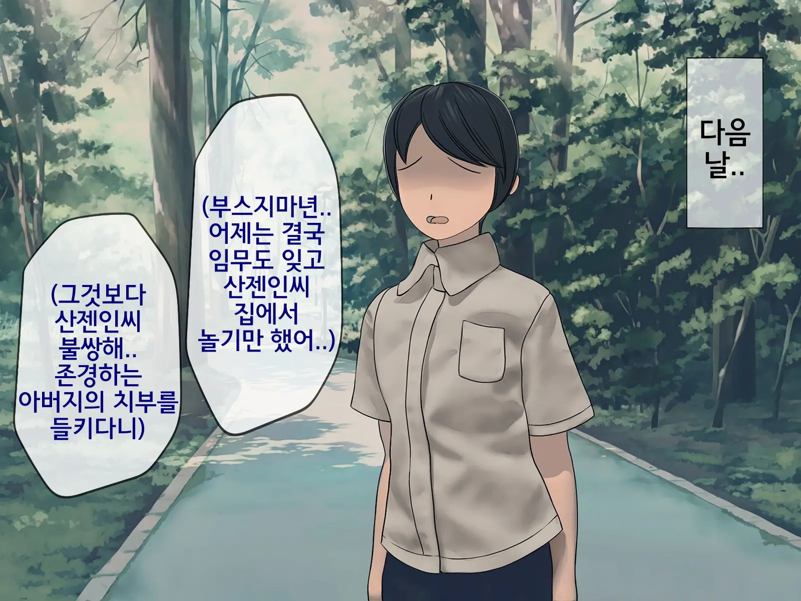 Sakusei Gakkyuu (7) ~Seikaku Saiaku No Joshi Shika Inai Gakkou De Seiteki Ijime Seikatsu~ | 착정학급 ~성격 최악의 여자밖에 없는 학교에서 성적 왕따 생활~ 7